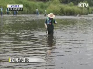 성남시, 승진턱 봉사활동으로