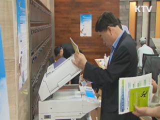 '고령사회복지진흥원' 설치···노인복지 지원