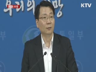 통일부 브리핑