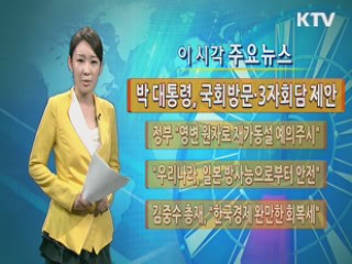 이 시각 주요뉴스 (307회)