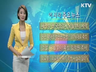 외교부, "외교문서 파기 주장 사실과 달라"