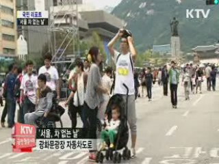 '깨끗한 공기, 변화의 시작은 당신' [국민리포트]