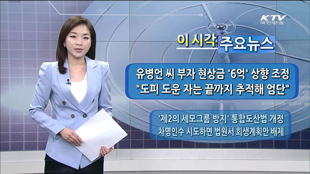 이 시각 주요뉴스 (14. 5. 25. 09시)