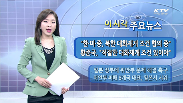 이 시각 주요뉴스 (14. 6. 02. 9시)