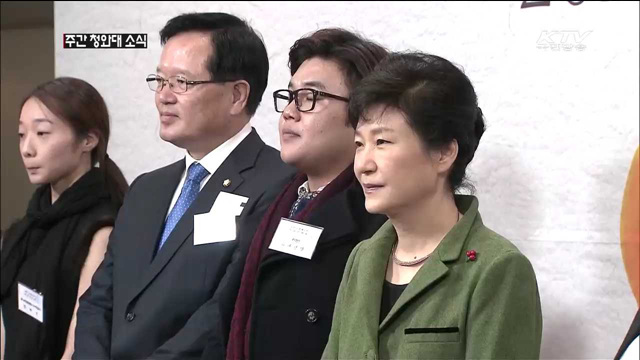 "문화예술 소통·교류, 민족 통합의 밑거름"