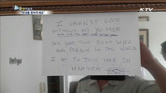 영국인 할아버지의 눈물겨운 사랑이야기