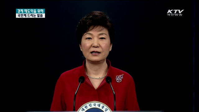 "공공·교육·금융개혁 추진…서비스산업 육성"