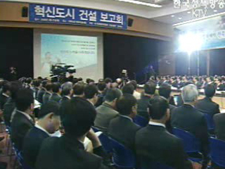 행복도시 `세종`