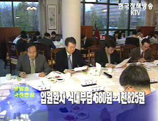 입원환자 식대 비용지원