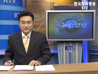 KTV 뉴스현장 (24회)