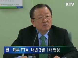 동시다발 FTA로 경제활로 연다
