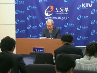 이영희 노동부 장관 "비정규직, 정규직 전환 적극 독려"