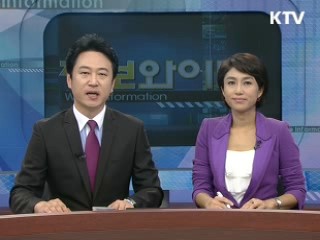 정보와이드 6 (67회)