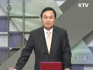 전망! 2010 한국경제