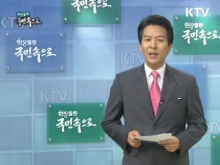 현장출동 국민속으로