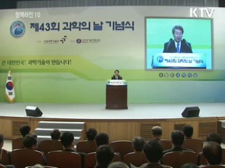 정 총리 "세종시 과학벨트 첨단지식산업 이끌 견인차"