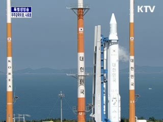 우주 강국의 꿈, 나로호