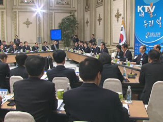 이 대통령 "일자리 만드는 성장 경제 지속"