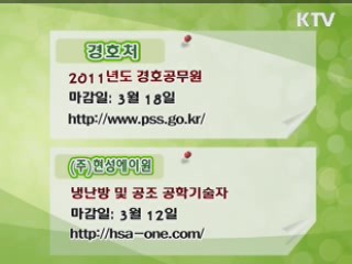 클릭! 일자리