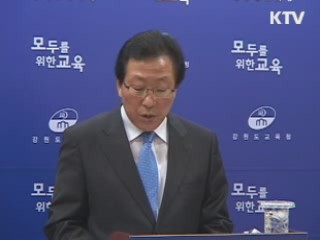 강원지역 2013년부터 고입선발고사 폐지