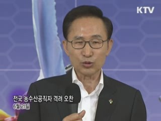 소통과 공감-주간 대통령 연설