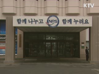 국민연금 로비 적발 땐 5년간 거래 중단