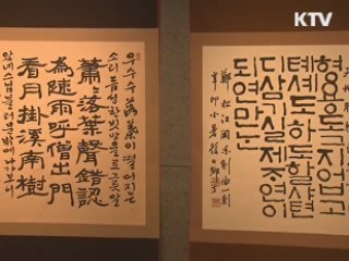 한글의 멋과 아름다움에 빠지다