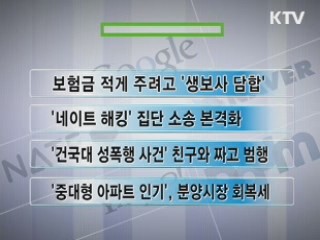 클릭-e 뉴스 
