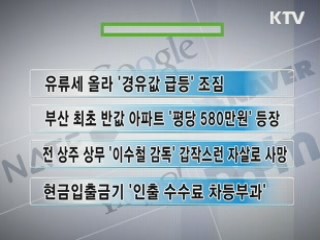 클릭-e 뉴스
