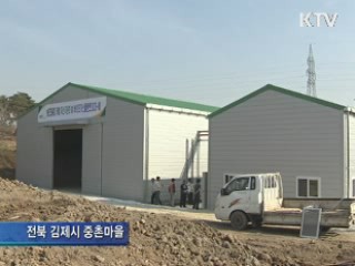 분뇨로 전기 만드는 '녹색마을' 첫 탄생