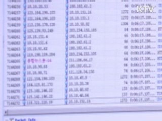 경찰, '디도스 공격' 배후 규명 집중 조사