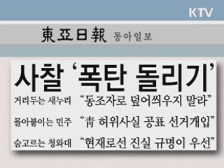 조간 브리핑