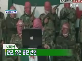 굿모닝 지구촌