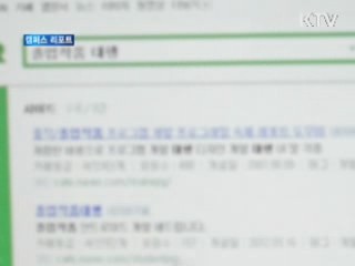 졸업작품 둘러싼 부조리 심각 [캠퍼스 리포트]