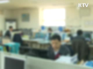 채용시 연령차별 위반사례 집중단속