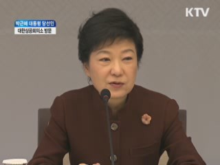 대한상의 방문 인사말