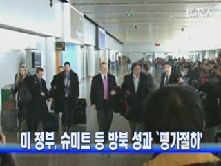 미 정부, 슈미트 등 방북 성과 '평가절하'