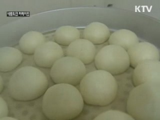 우리 이웃 이야기 ... 찐빵으로 이웃 사랑