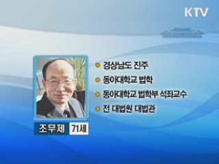 박근혜 당선인, '총리 지명자' 오후 2시 발표