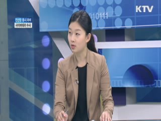 방송·금융사 전산망 마비…사이버테러 수사