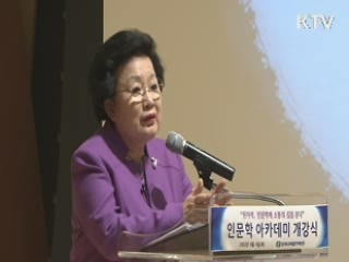 KTV-한수원 '원자력 인문학적 길 찾기'