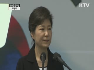 "안보 바탕으로 평화통일 기반 구축"