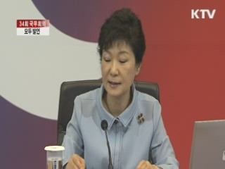 희망의 새시대 (47회)