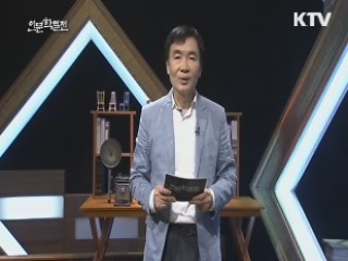 [광복절 특집] 슬픈 천명, 청년시인 윤동주를 만나다 - 장석주 (시인)