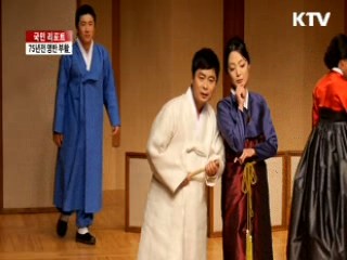 75년전 명반 '빅타 춘향' 부활 [국민리포트]