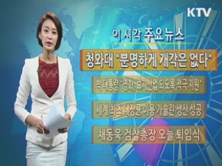 이 시각 주요뉴스 (353회)
