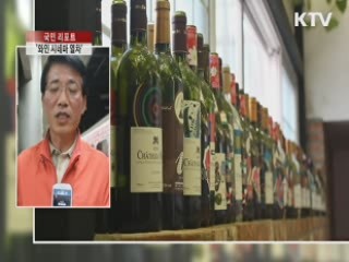 와인, 영화 동시에 즐기는 기차여행 [국민리포트]