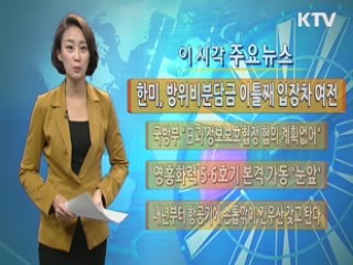 이 시각 주요뉴스 (486회)