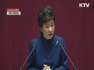 예산안·경제활성화 법안 처리 협조 당부