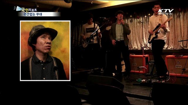 편견, 음악으로 허문다…'나다 페스티벌'